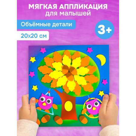 Аппликация Дрофа-Медиа