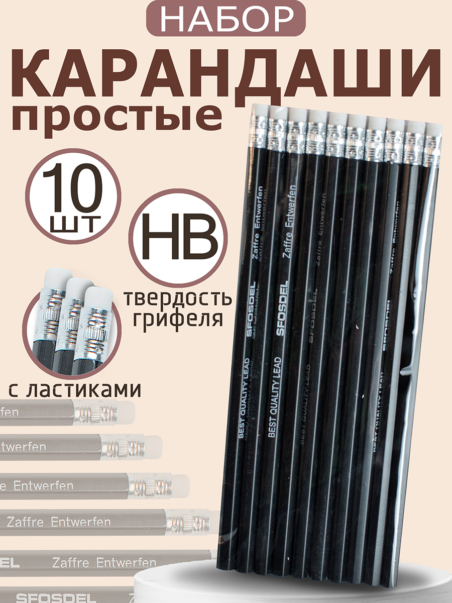 Карандаши чернографитные ArtPoint 10 шт. - фото 1