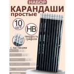 Карандаши чернографитные ArtPoint 10 шт.