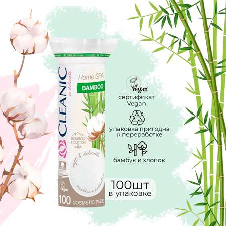 Ватные диски Cleanic 100 шт.