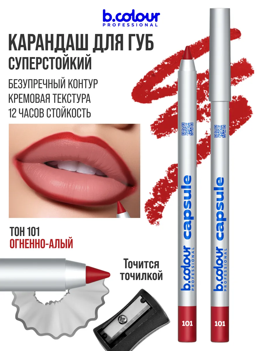Карандаш B.COLOUR PROFESSIONAL CAPSULE 10 - фото 3
