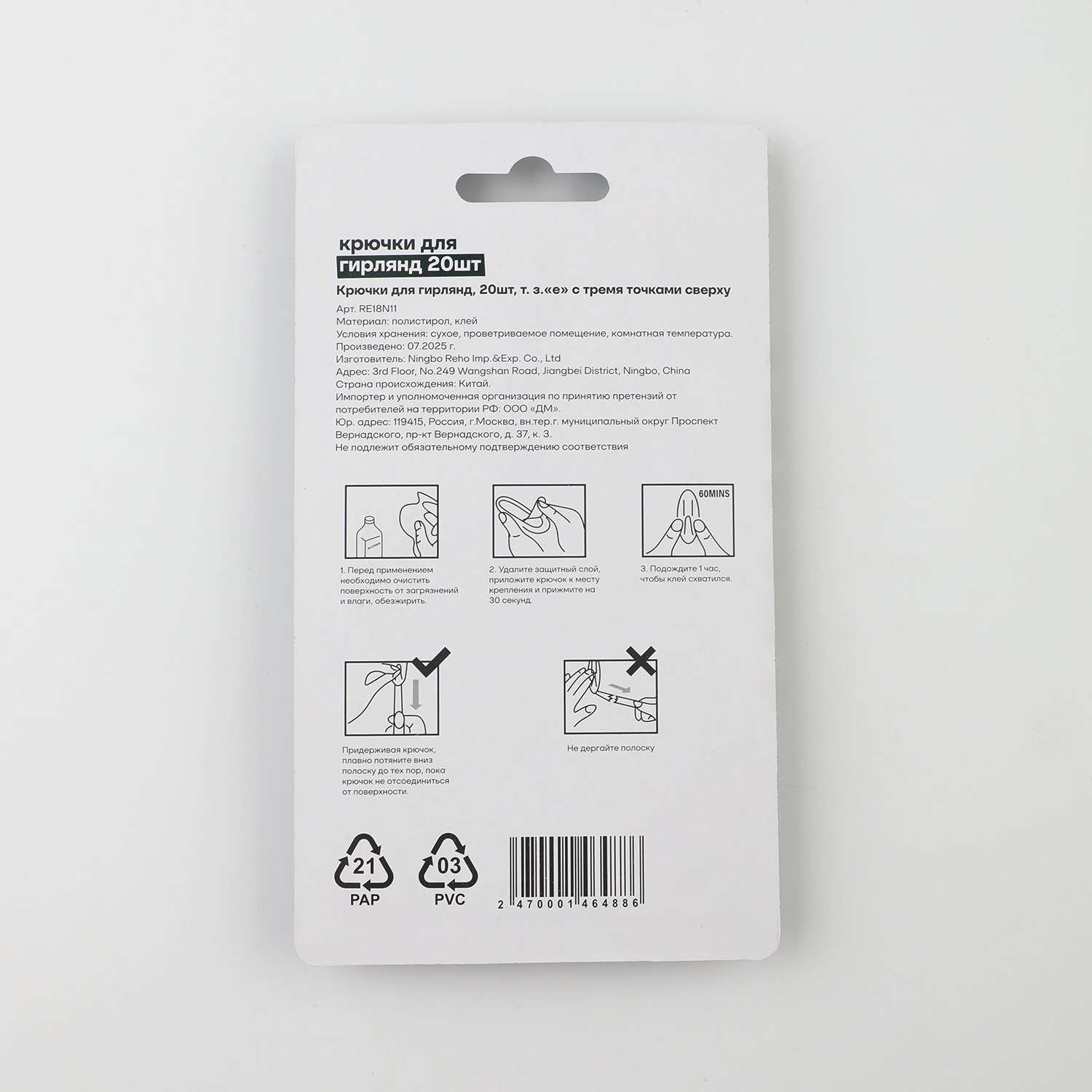 Крючки ё для гирлянд 20шт RE18N11 - фото 2