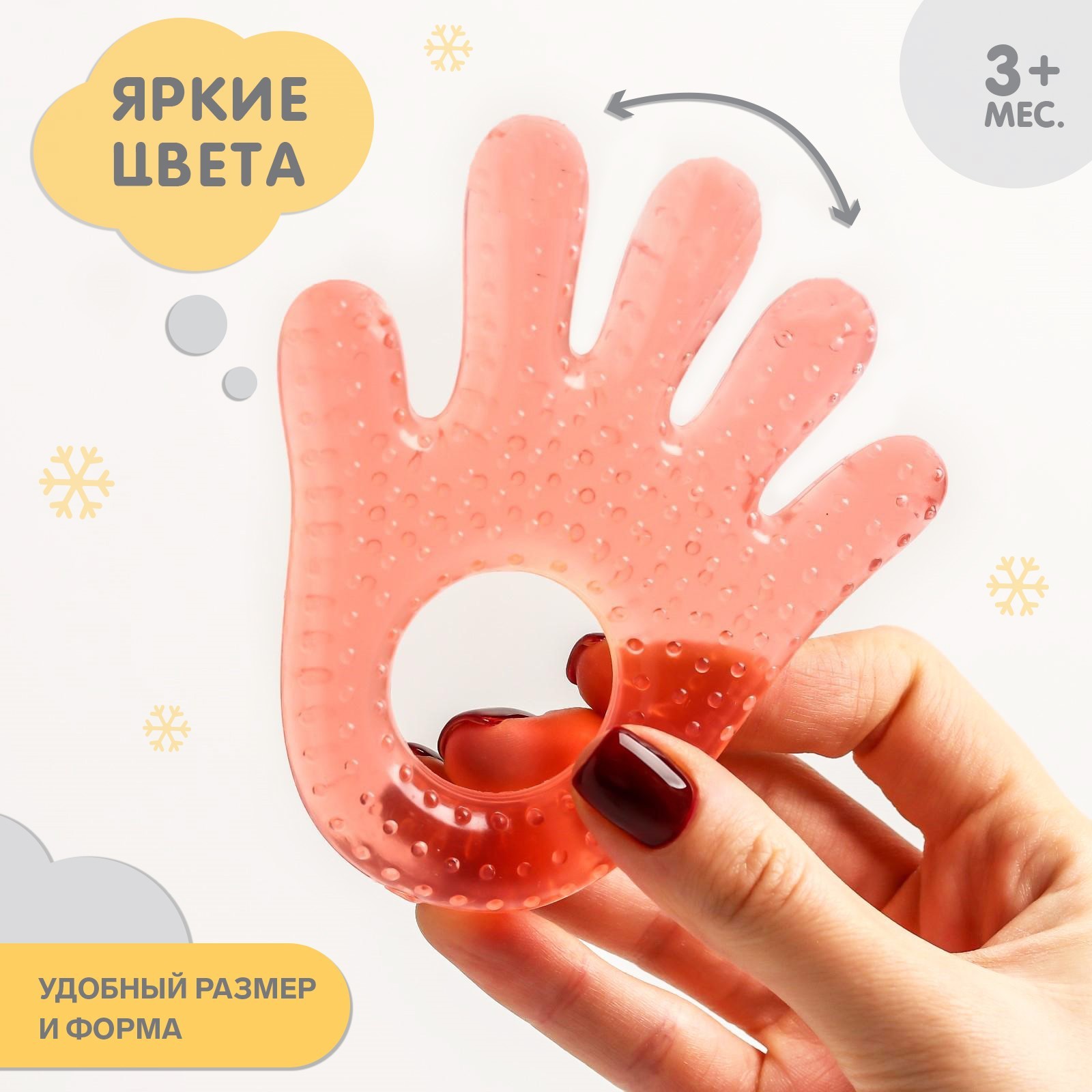Прорезыватель Крошка Я - фото 4