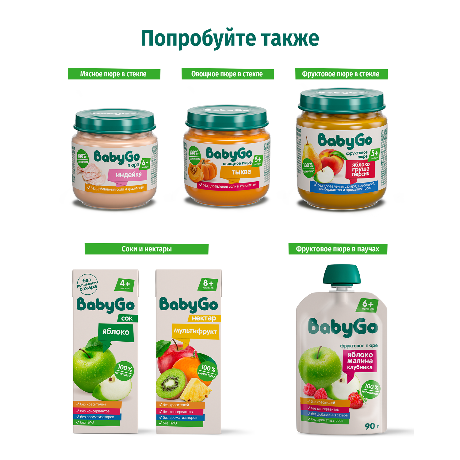 Пюре BabyGo Яблоко-банан с 6 мес 90 г - фото 5