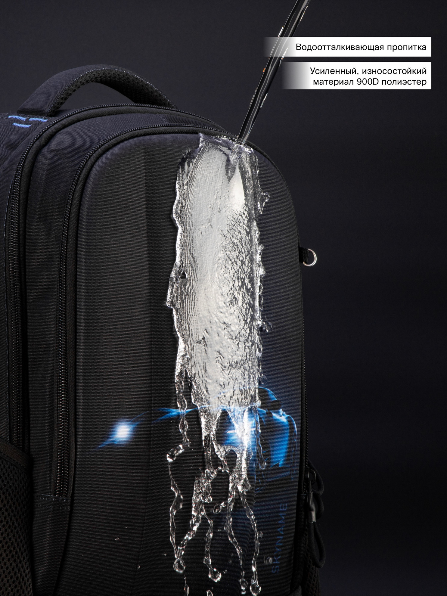 Рюкзак SkyName - фото 15