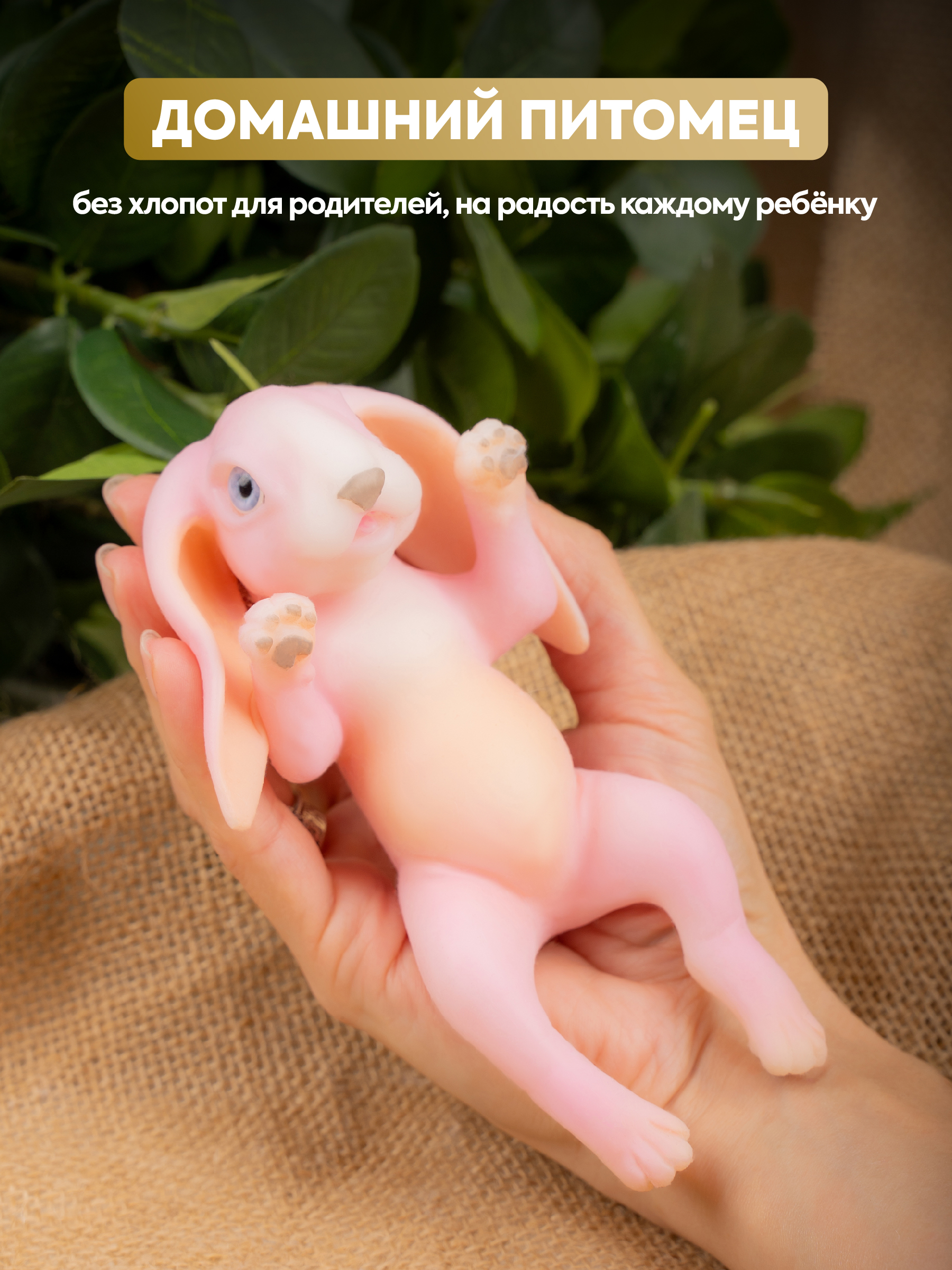 Кукла мини Magic Manufactory Magic history Зайчонок розовый высота 15 см 4631165602295 - фото 3