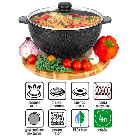 Казан Elan Gallery 4 л Гармония Вкуса черный мрамор с крышкой D24