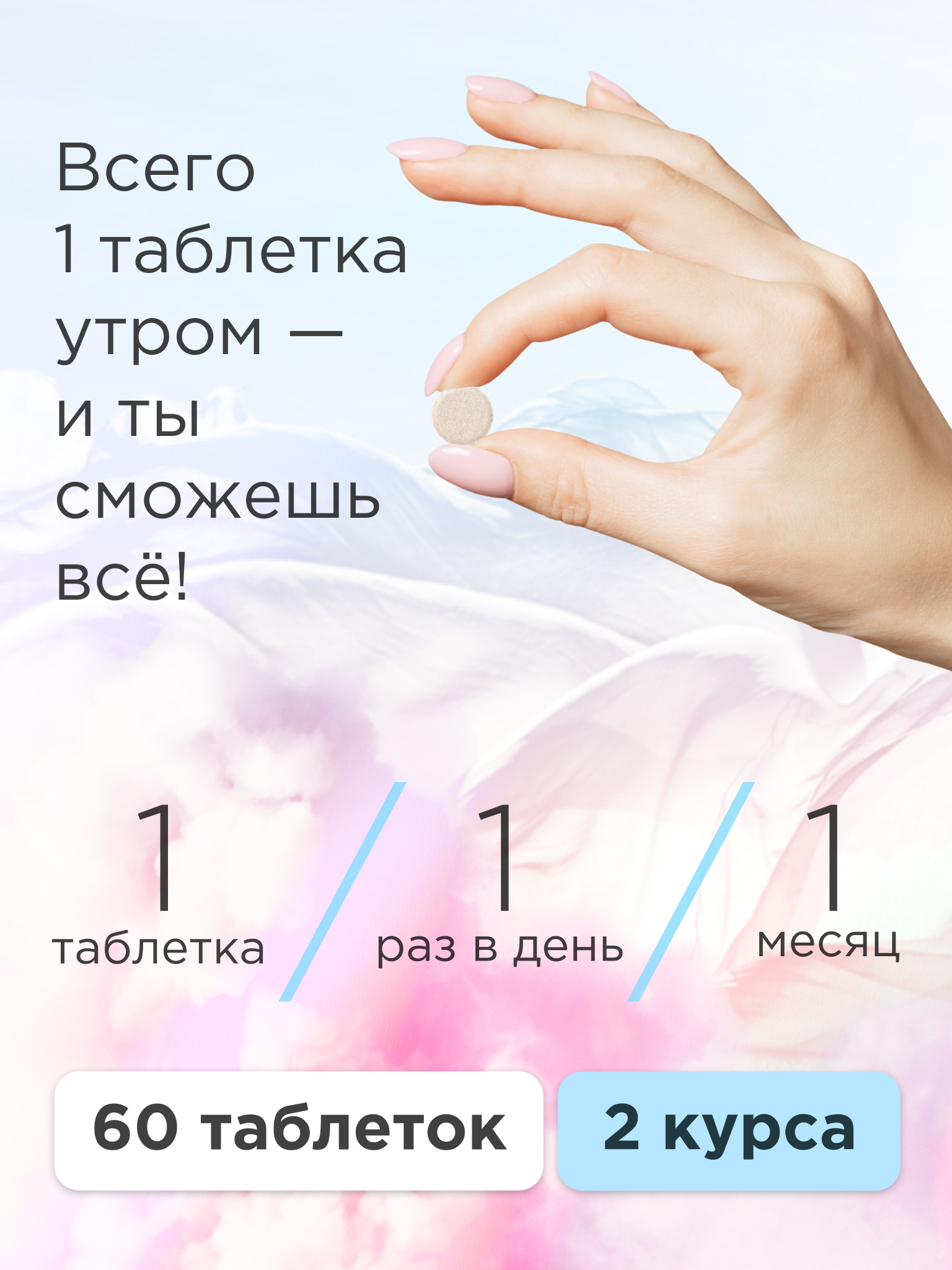 Витамины для женщин Амбиарт мультивитамины для здоровья энергии красоты волос и ногтей 60 капсул - фото 7