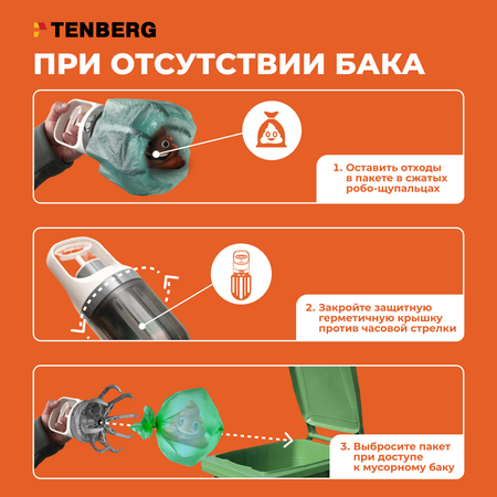 Диспенсер для пакетов для выгула собак TENBERG Proxy