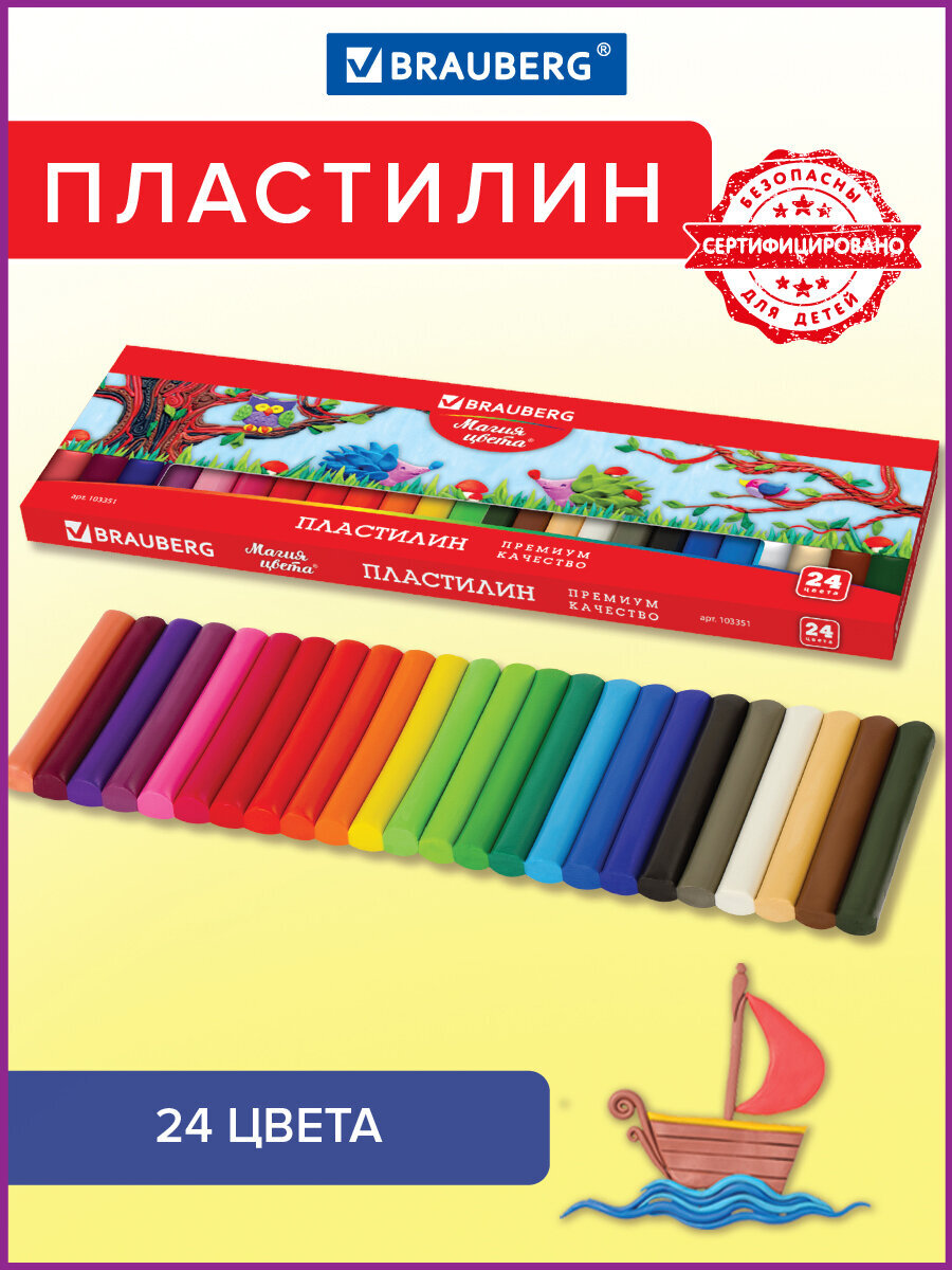 Пластилин Brauberg восковой - фото 2