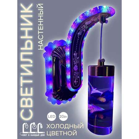 Светильник настенный LLL Бра кристалл синий FX6023
