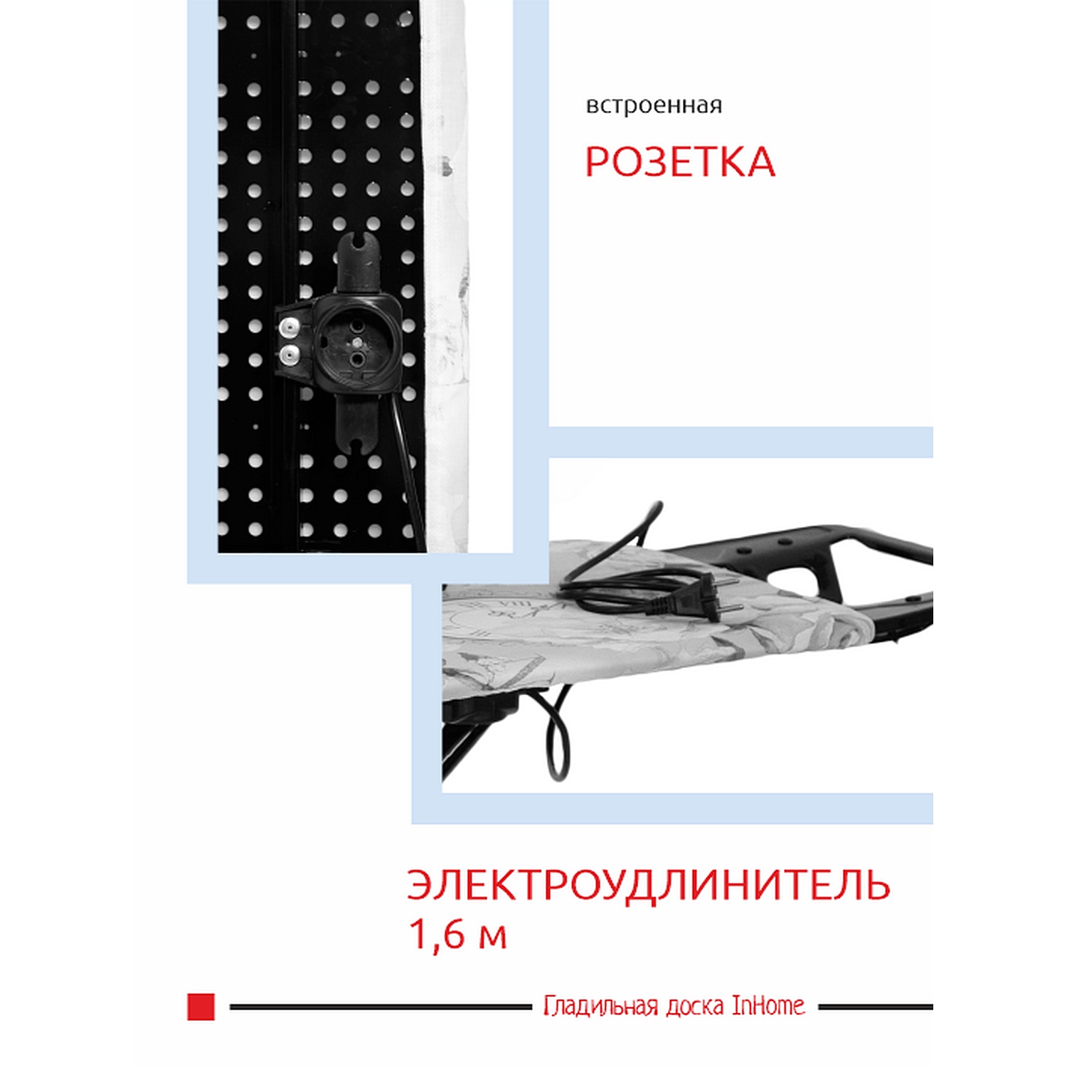 Гладильная доска InHome с розеткой и подставкой для утюга - фото 7