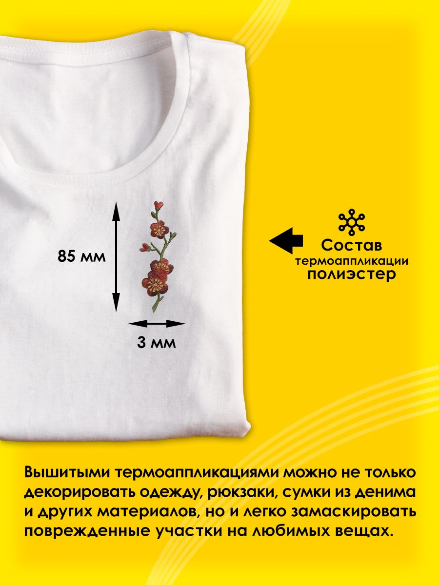 Набор для творчества Prym термоаппликация - фото 2