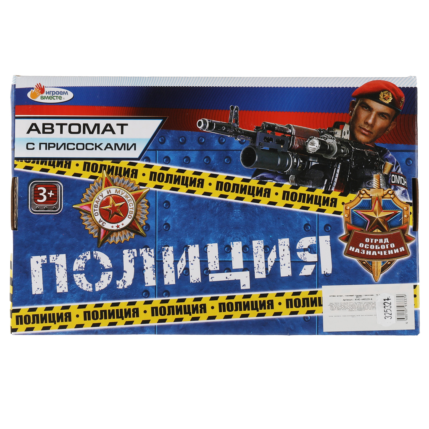 Автомат Играем вместе - фото 5