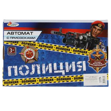 Автомат Играем вместе