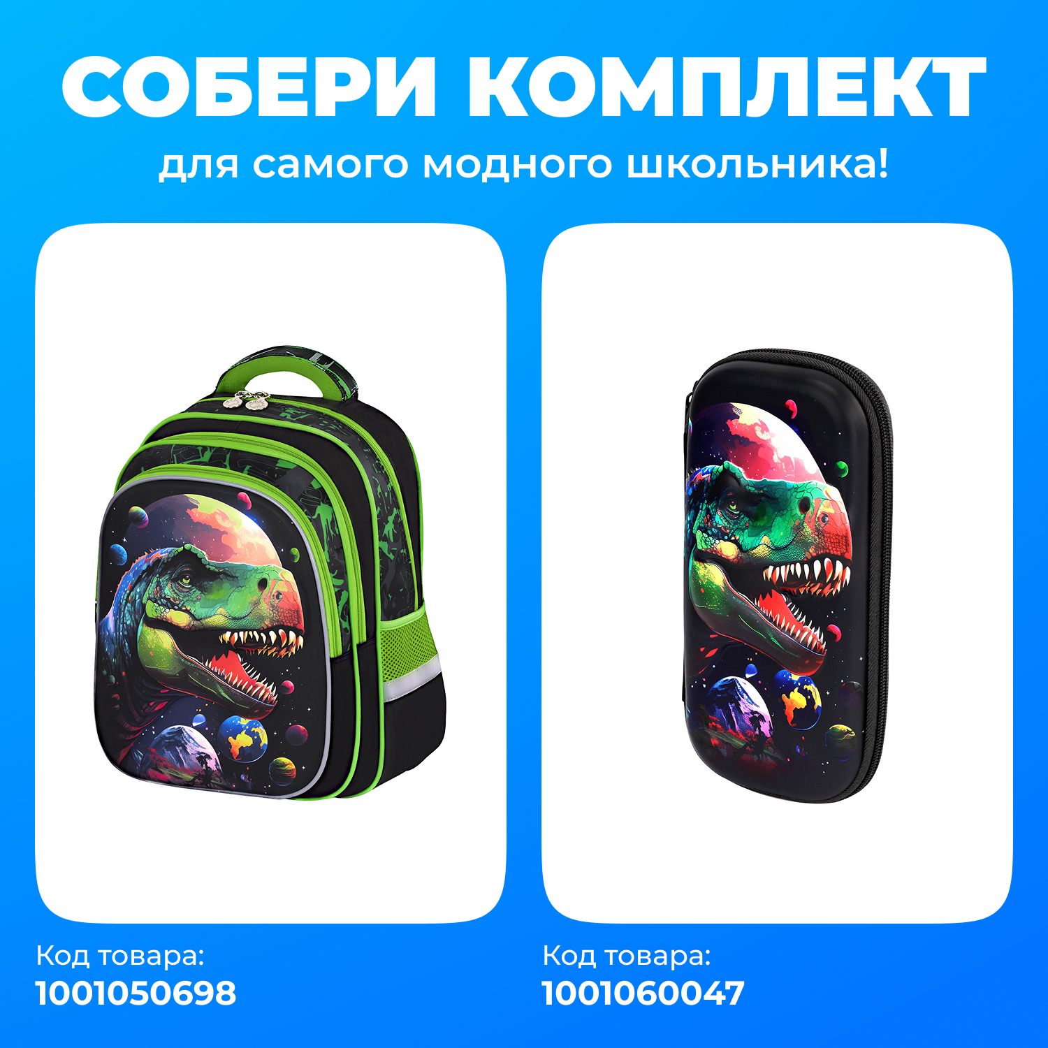Пенал Юнландия - фото 2