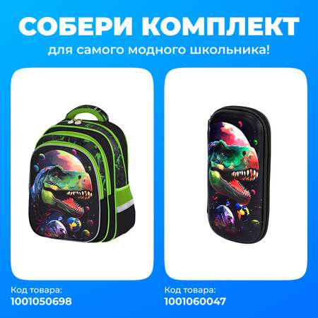 Пенал Юнландия