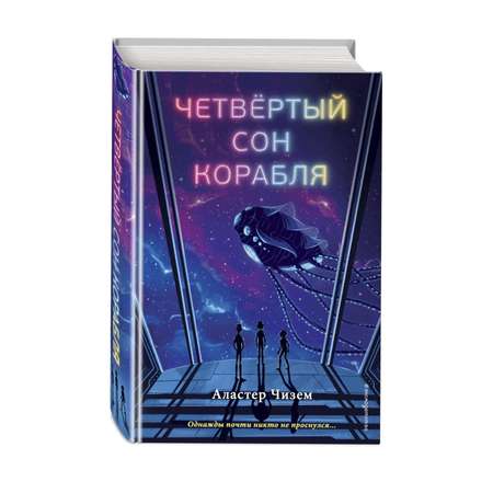Книга Эксмо фэнтези подростковое в ассортименте