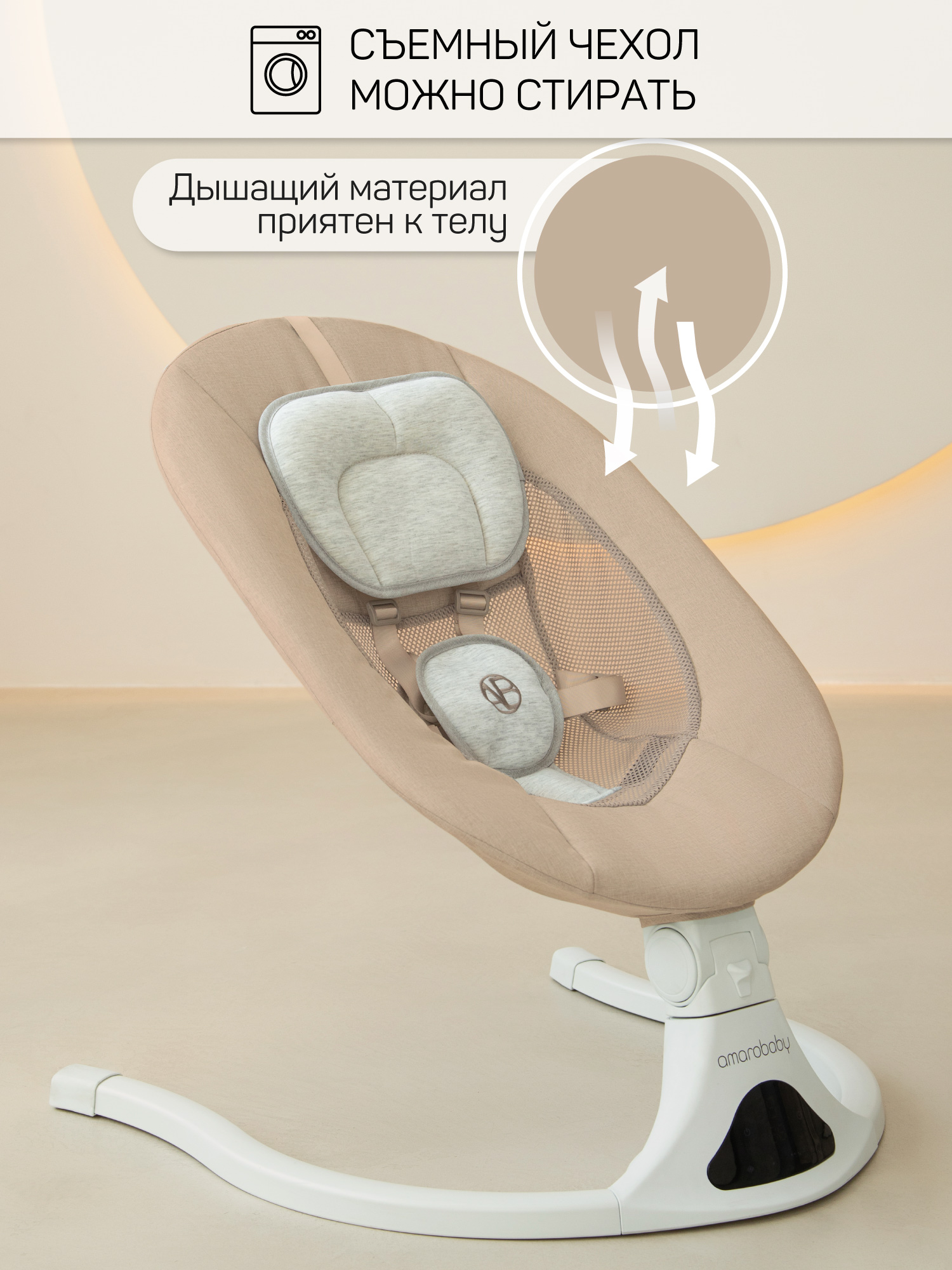 Качели Amarobaby Funny swing бежевый - фото 10
