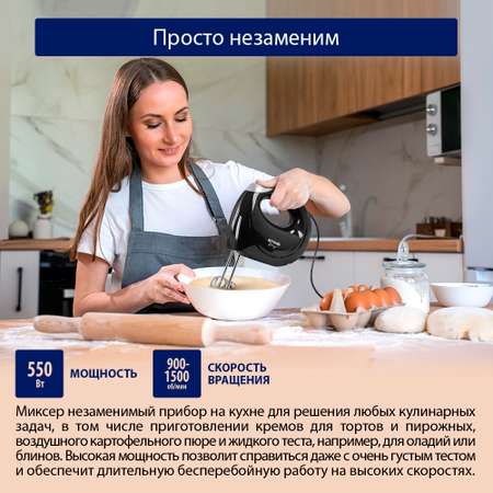 Миксер ручной STINGRAY ST-MX2002A черный жемчуг миксер