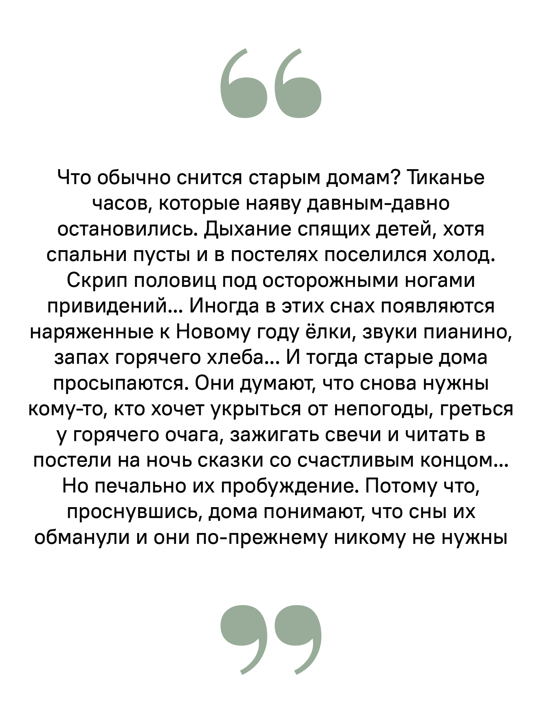 Дождь. Маленькая повесть Никея Книга для детей - фото 12
