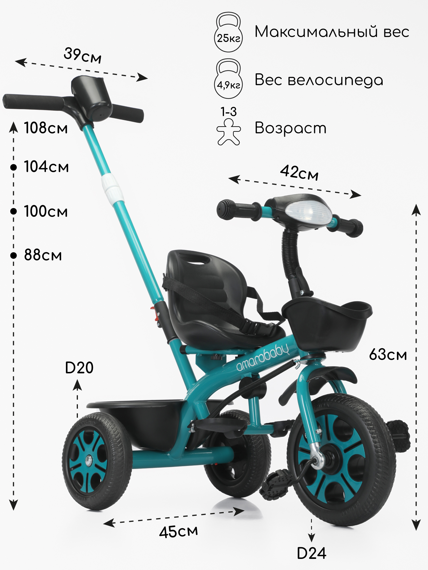 Трехколесный велосипед Amarobaby - фото 9