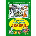 Книга Алтей Русские народные сказки