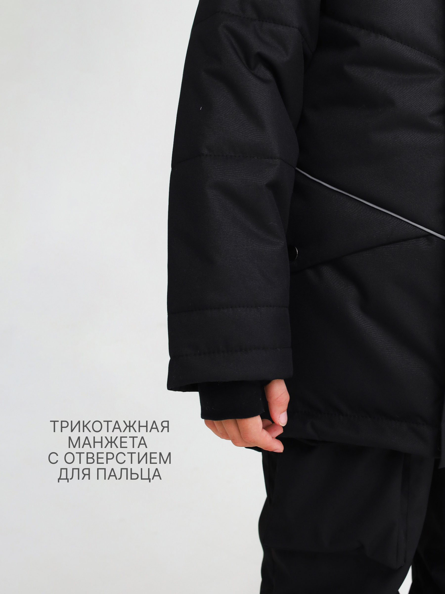 Куртка MINIDINO MDW1-JW016/0Куртка спортивная зимняя Асимметрия черный - фото 8