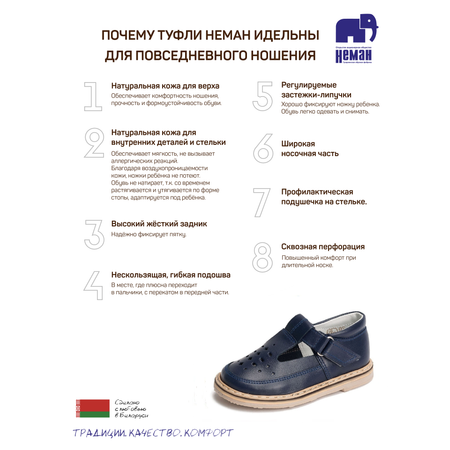Туфли Неман