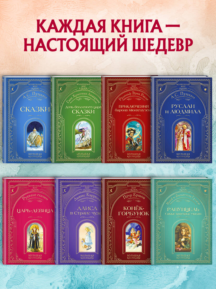 Книга Эксмо Царь-девица. Русские сказки (ил. И. Егунова) - фото 4