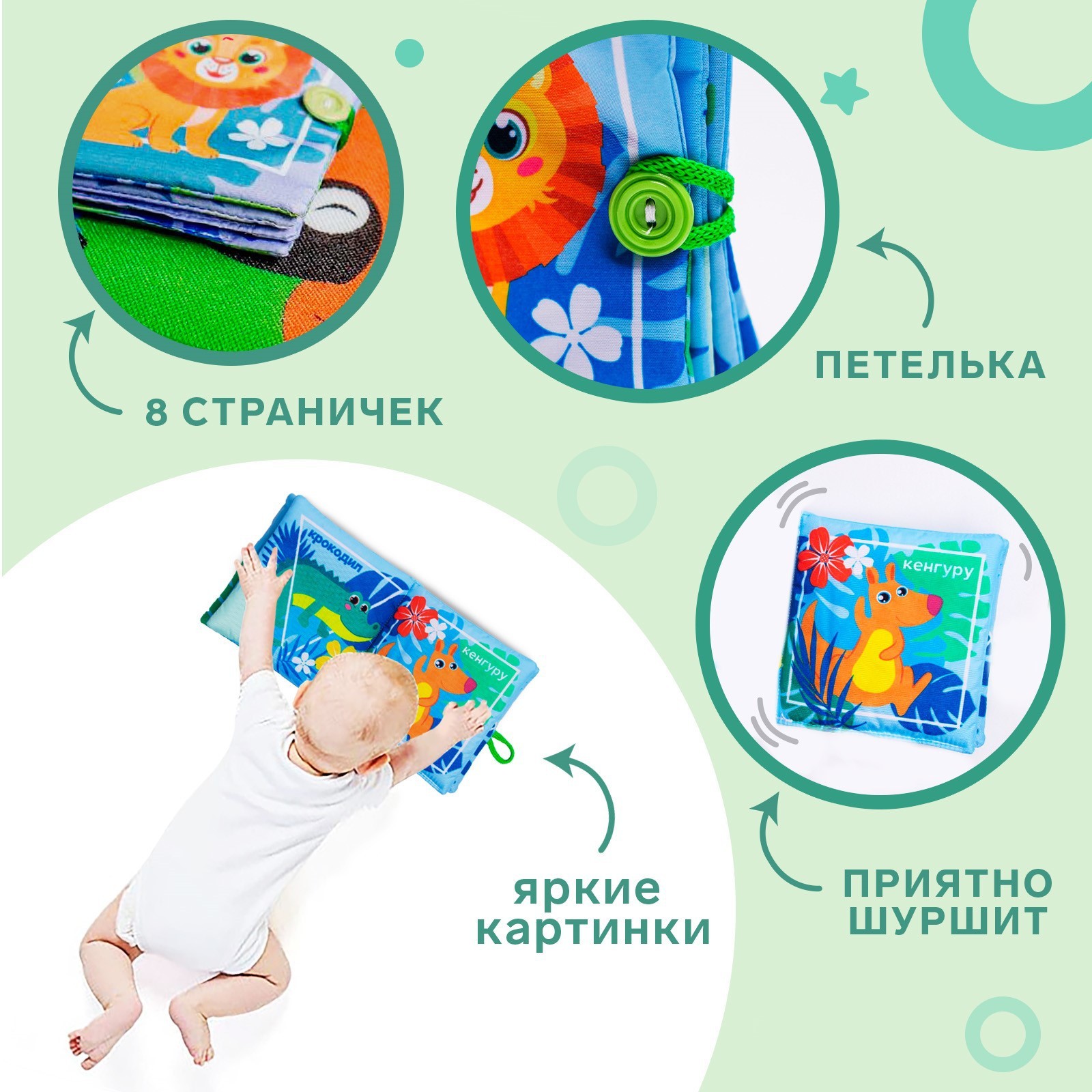 Игрушка Крошка Я книжка - фото 4