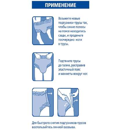Подгузники-трусы Melitina для взрослых M 50-8745