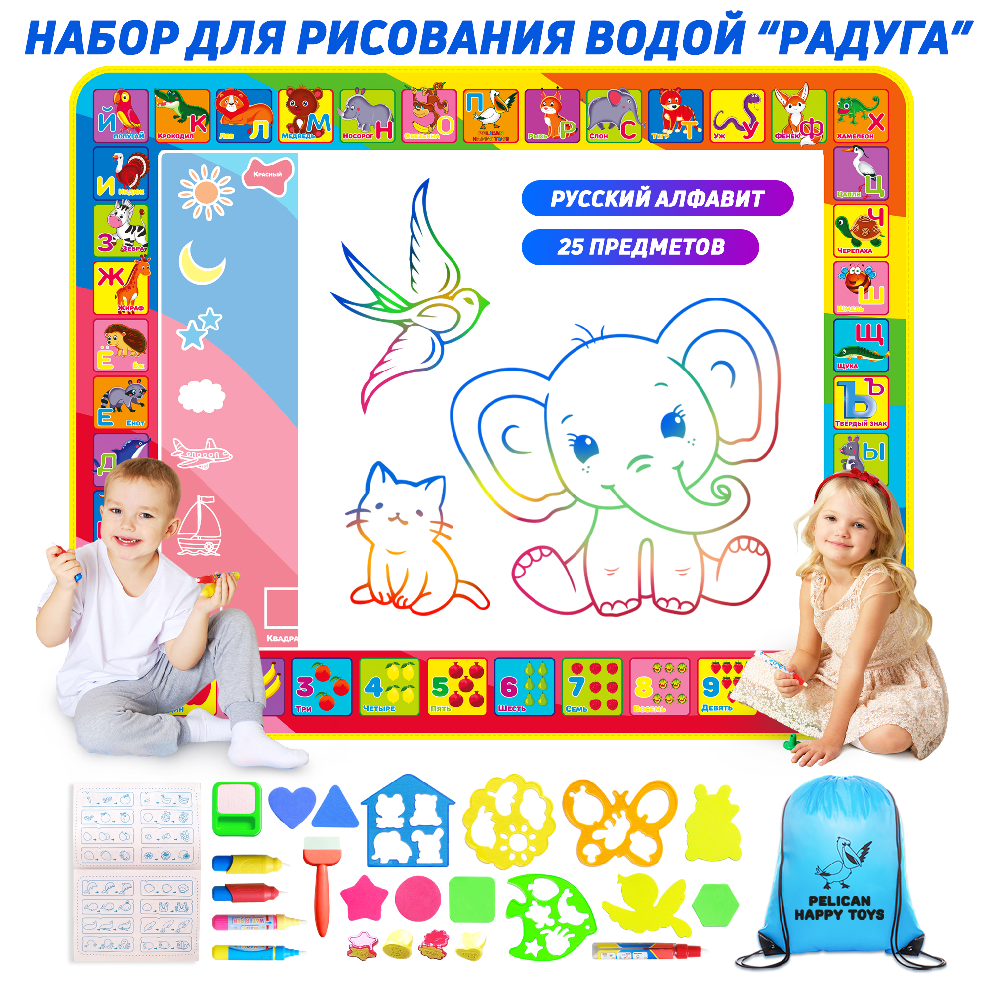 Акварисование PELICAN HAPPY TOYS Радуга - фото 1