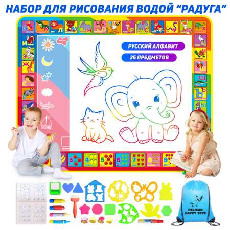 Акварисование PELICAN HAPPY TOYS Радуга