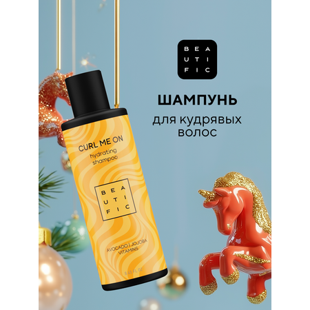 Шампунь BEAUTIFIC 250 мл