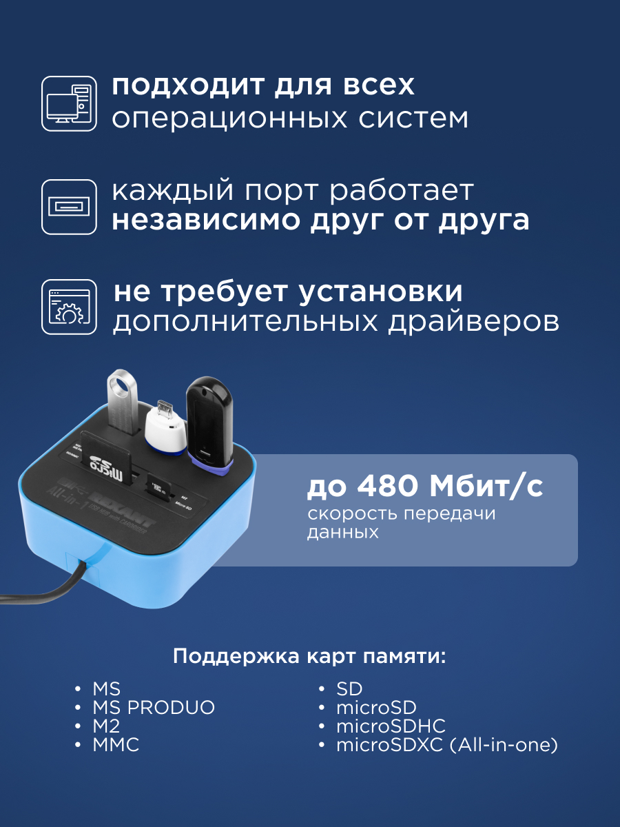 Разветвитель REXANT USB на 3 порта с картридером черный - фото 2