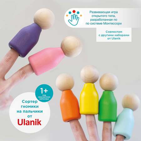 Игрушка Ulanik сортер