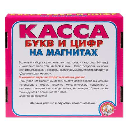 Настольная игра Десятое королевство