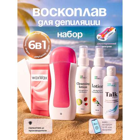 Воскоплав HomDoctor катриджный