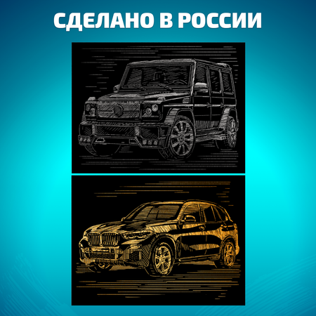 Гравюра LORI(колорит) Автомобили