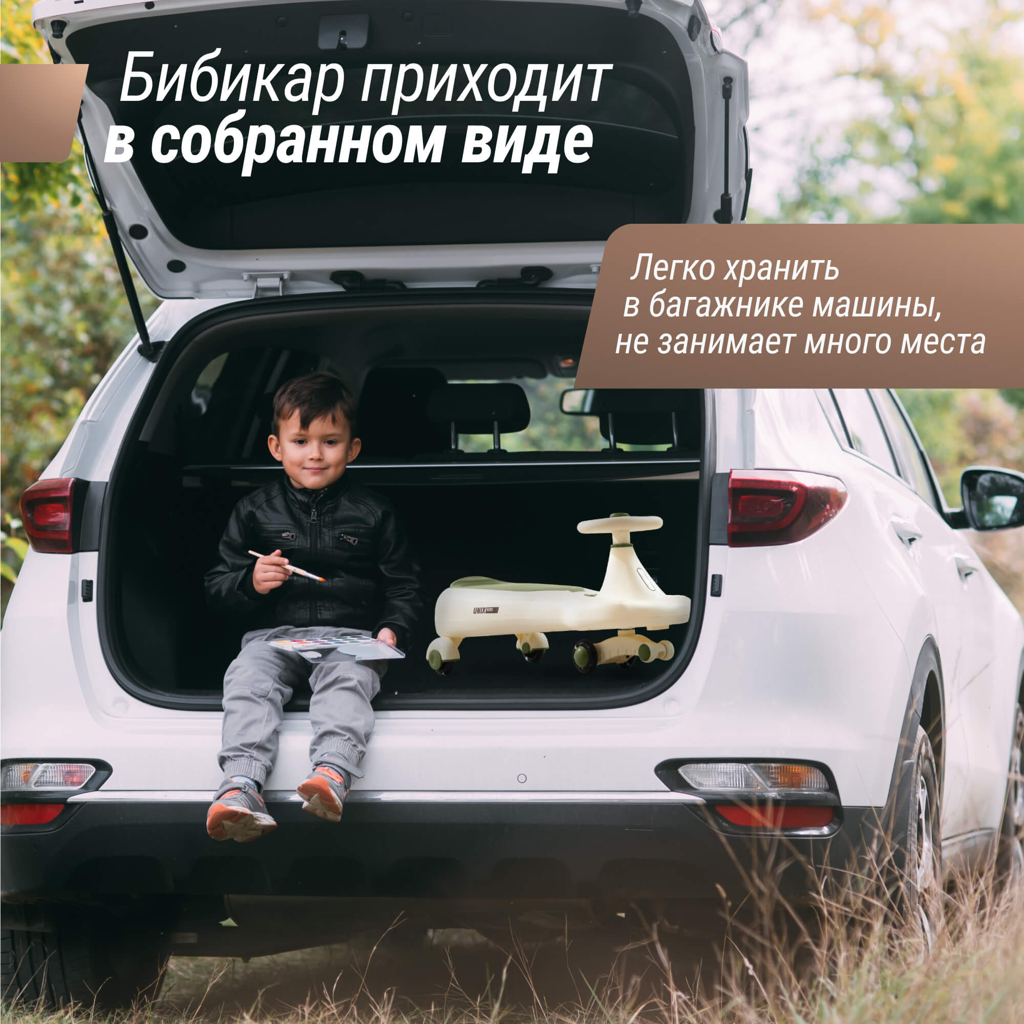 Пушкар UNIX Kids Bibicar на веревочке - фото 9