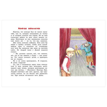 Книга Вакоша Гном Великаныч