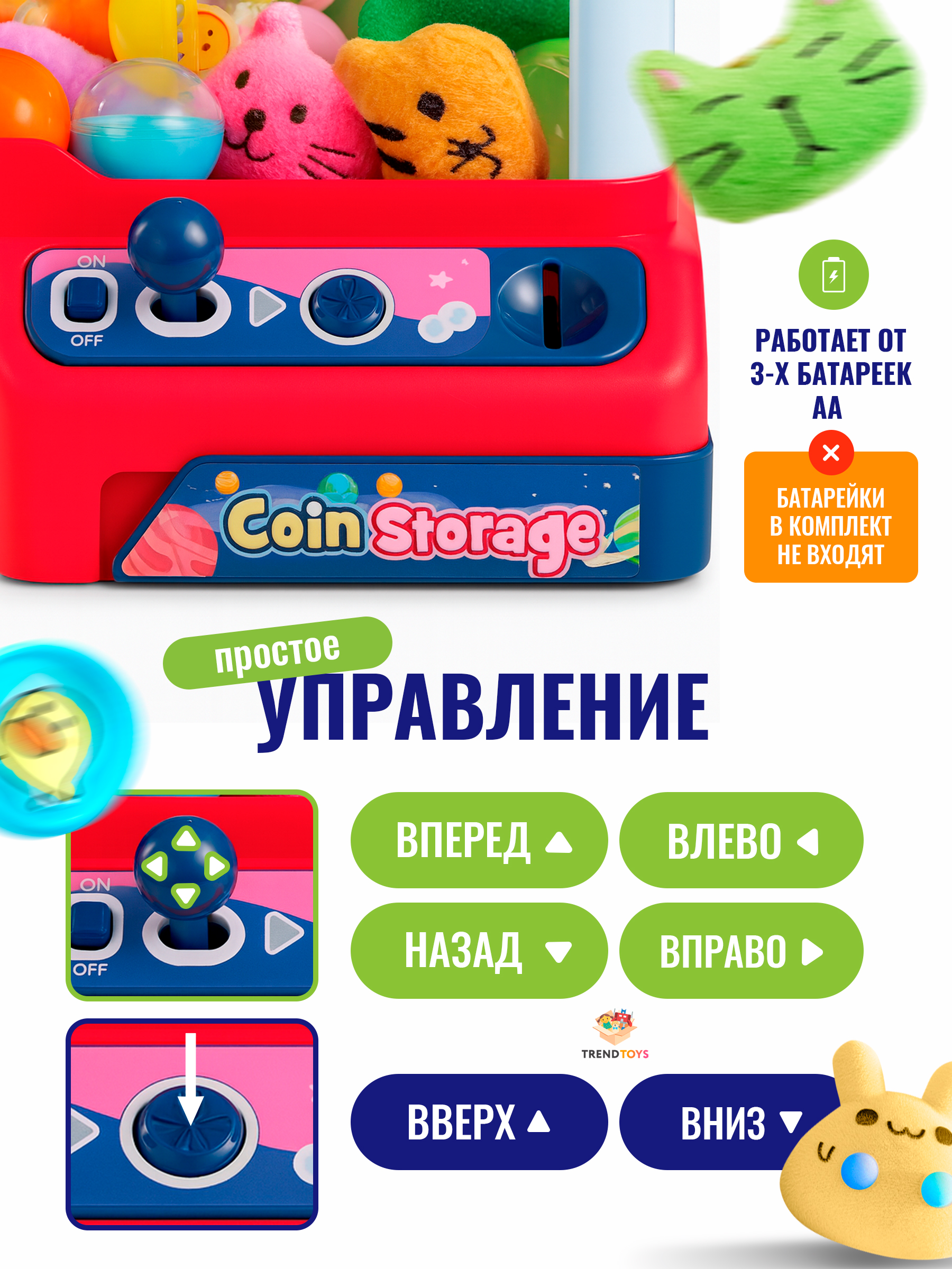 Игровой набор TrendToys Поймай игрушку - фото 5