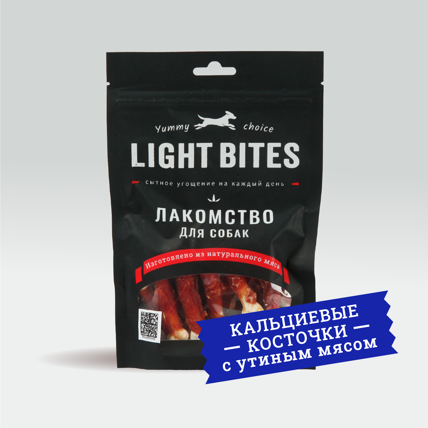 Лакомство для собак LIGHT BITES 90г кальциевые косточки с уткой - фото 1