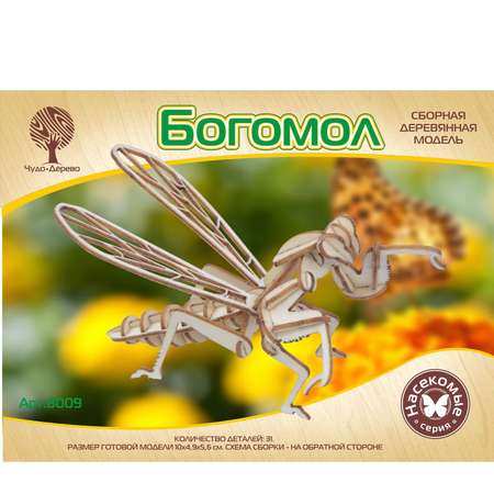 Конструктор Чудо-Дерево Богомол сборная игровая модель