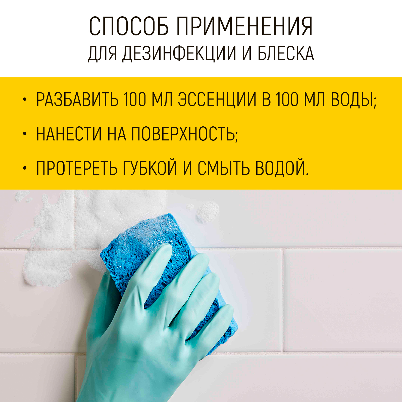 Чистящее средство WALNUT для унитаза и ванной солевая эссенция - фото 7