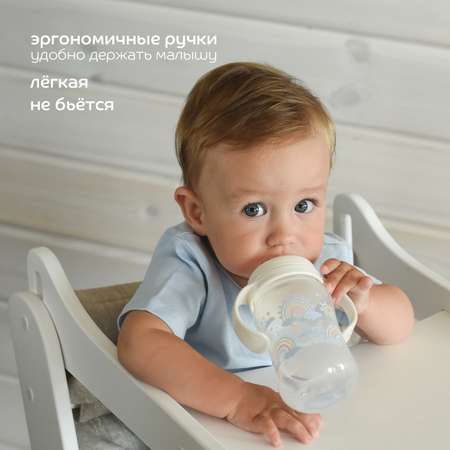 Поильник Lubby 270 мл