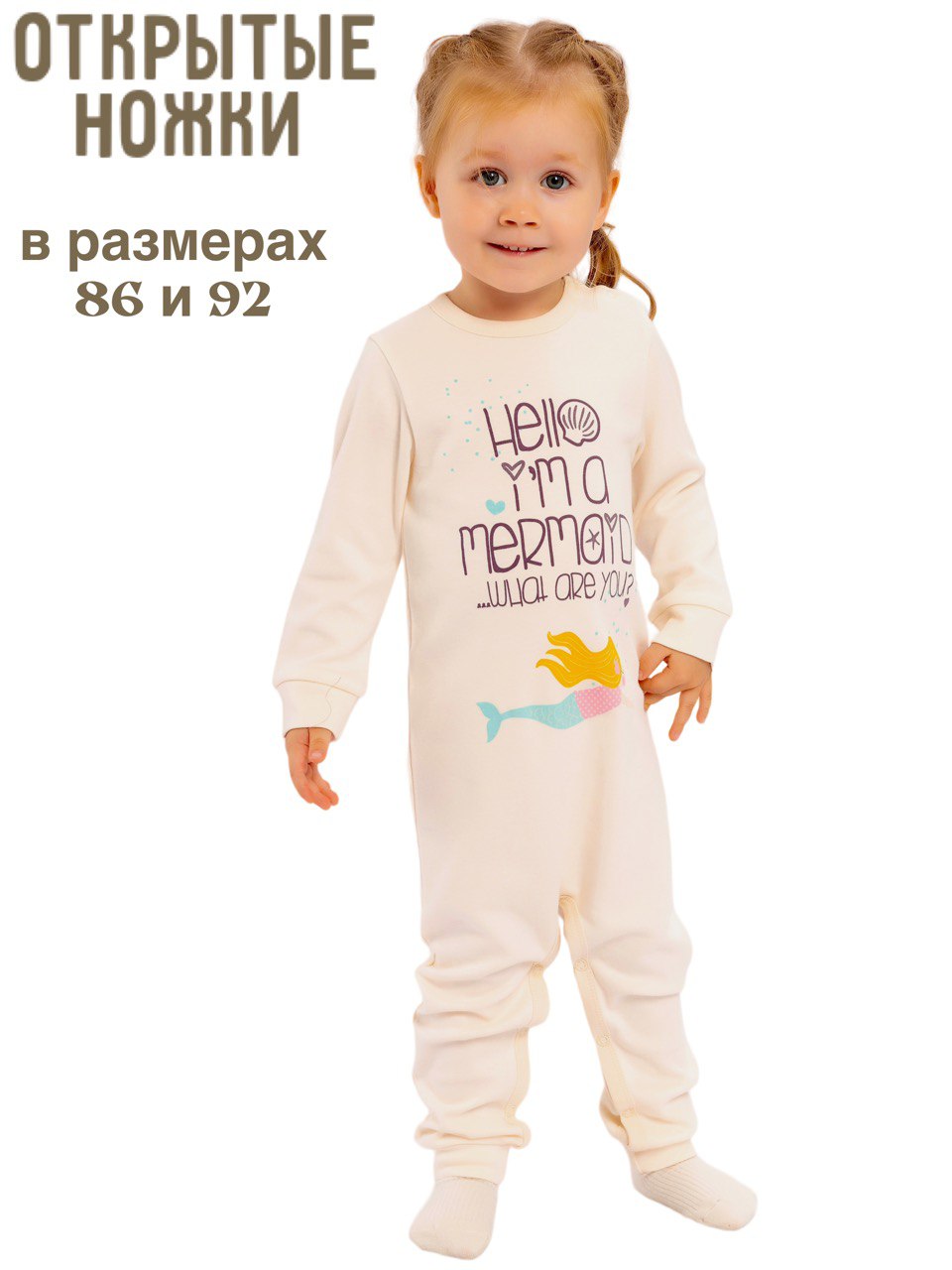 Комбинезон Clever. Комбинезон/SS2023-025_молочный_русалка - фото 3