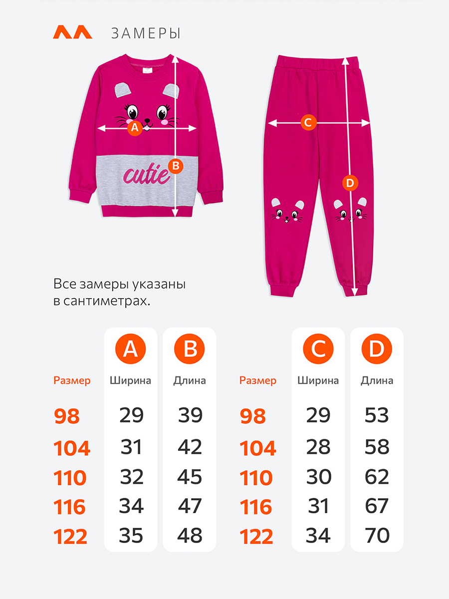 Костюм HappyFox HF00121фуксия - фото 2