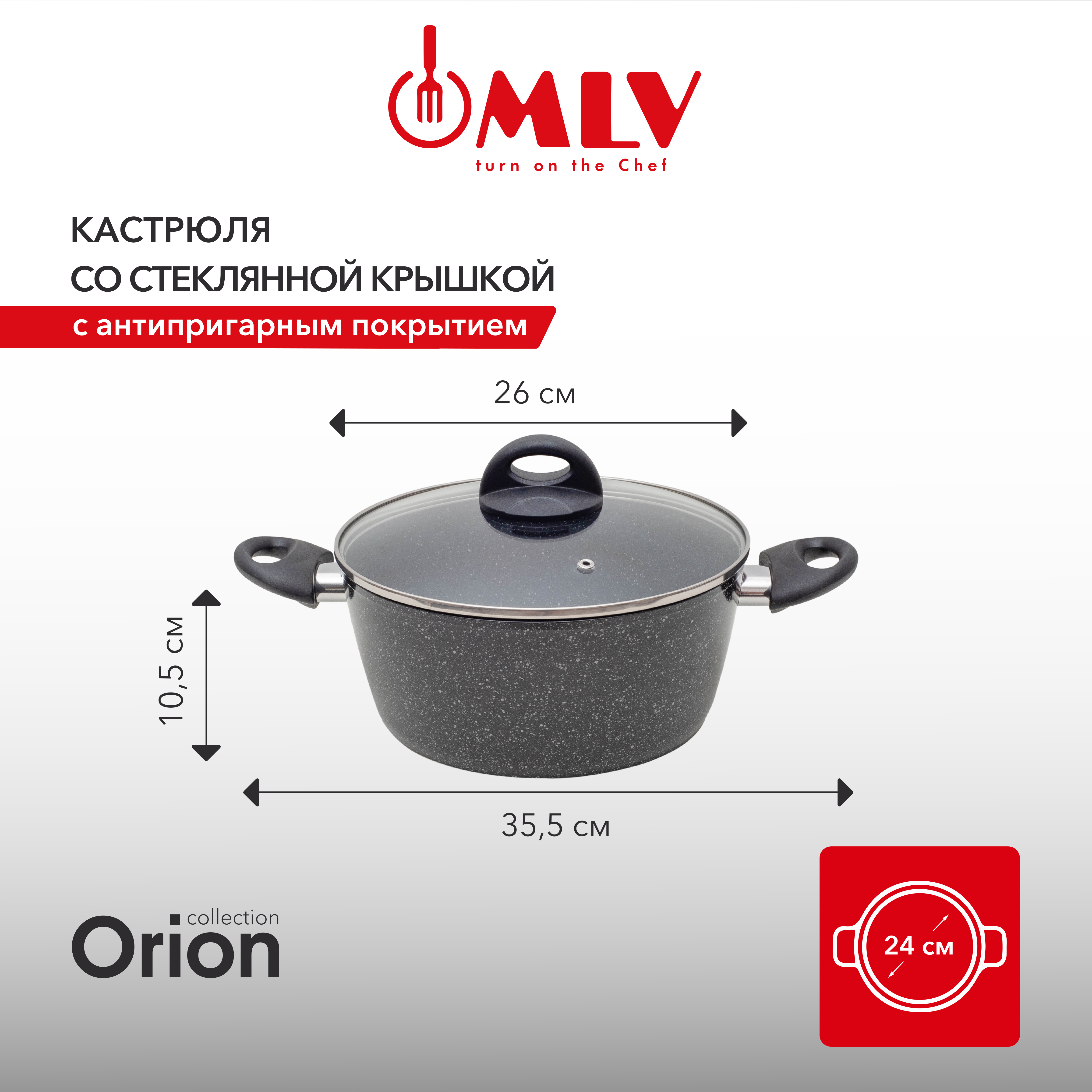 Кастрюля для индукционных плит с крышкой Moulin Villa Оrion 3,9 литра - фото 9